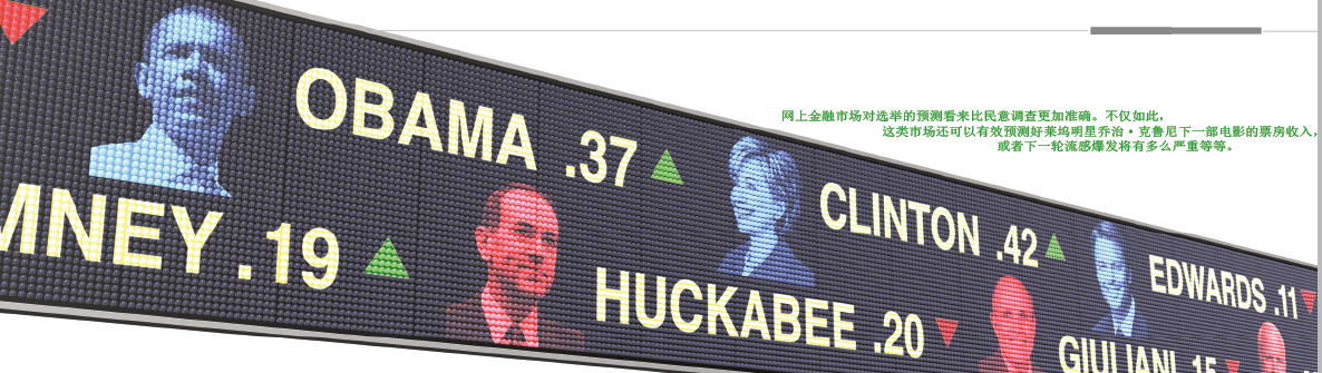 未来事件交易战胜民意调查 (1).png