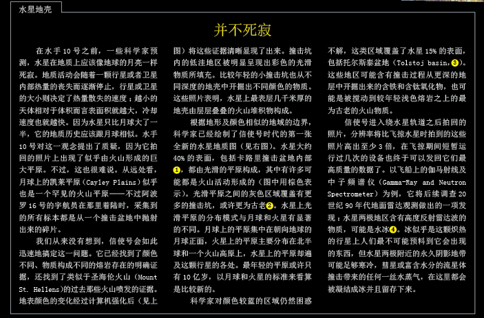 环绕水星3.png