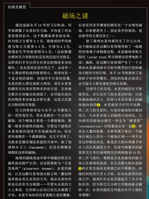 环绕水星7.png