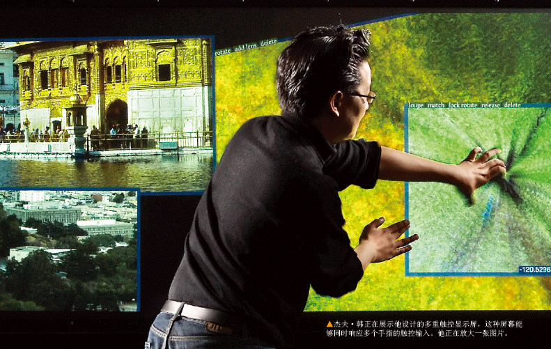显示屏未来派报告：多重触控 (1).png