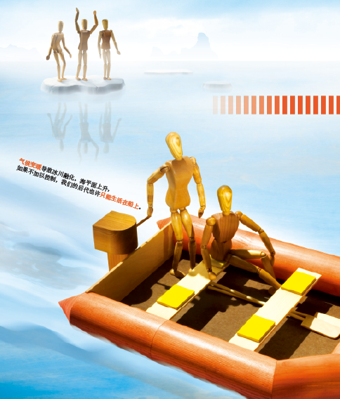 气候变化的伦理抉择 (2).png
