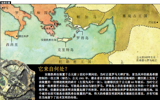 还原2000年前的古希腊计算机 (1).png