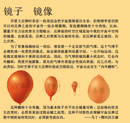 追查宇宙前世 (3).png
