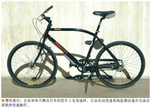 自行车的自动挡 (1).png