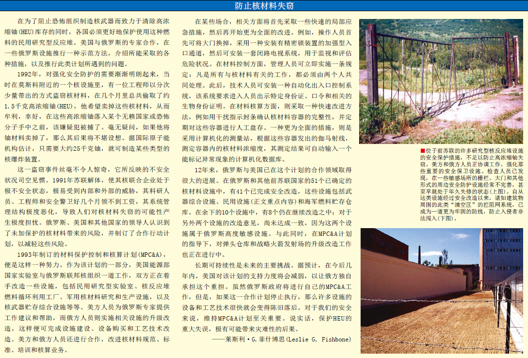 遏制恐怖组织核武装 (1).png
