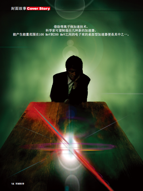 桌面上的加速器 (5).png