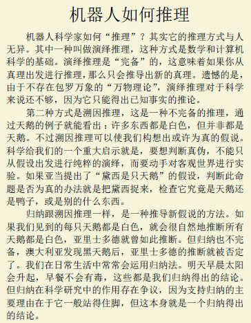 当机器人成为科学家3.png