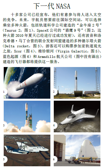 启动太空经济3.png