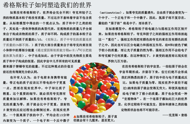 粒子物理学革蓄势待发 (6).png