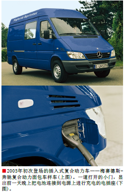 复合动力车 (4).png