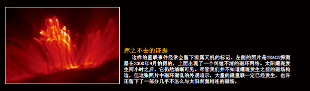 太阳耀斑 (7).png