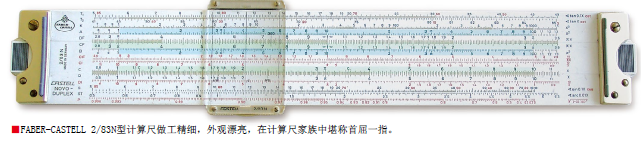 计算尺传奇 (3).png