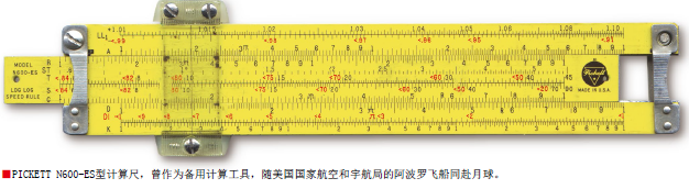 计算尺传奇 (5).png