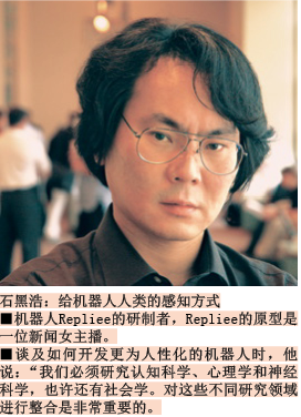 以假乱真的robotic lady.png