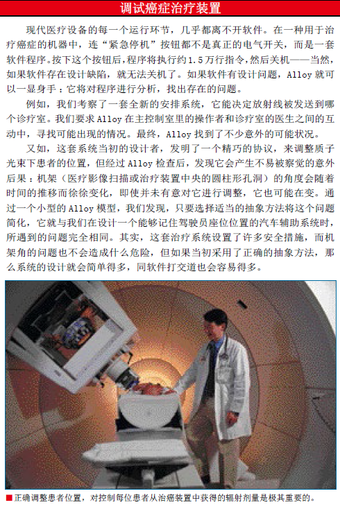 向软件漏洞宣战 (5).png