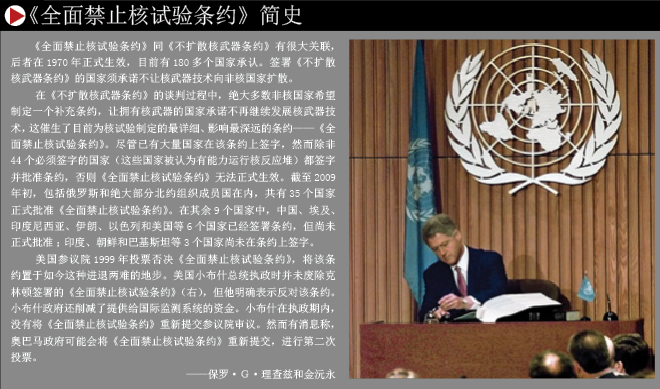 监测秘密核爆炸 (4).png