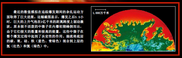 引爆恒星 (7).png