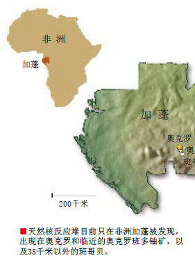 20亿年前的核反应堆 (2).png