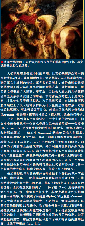 星座  3000年的误会 (3).png