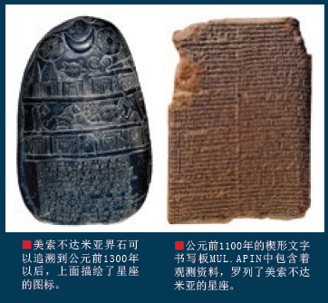 星座  3000年的误会 (4).png