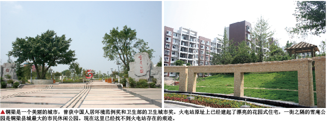 调查手记：远离空气污染的儿童 (4).png