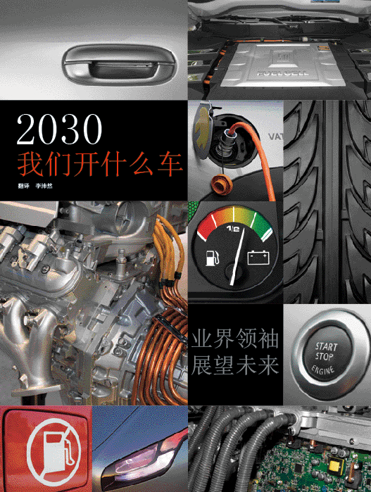 我们开什么车.png