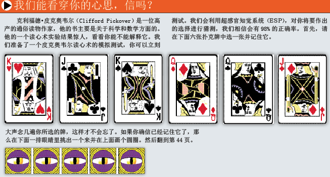 魔术脑科学 (2).png