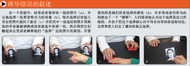 魔术脑科学 (4).png