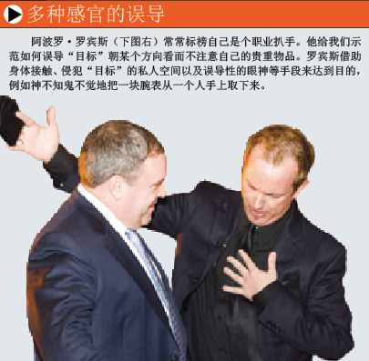 魔术脑科学 (6).png