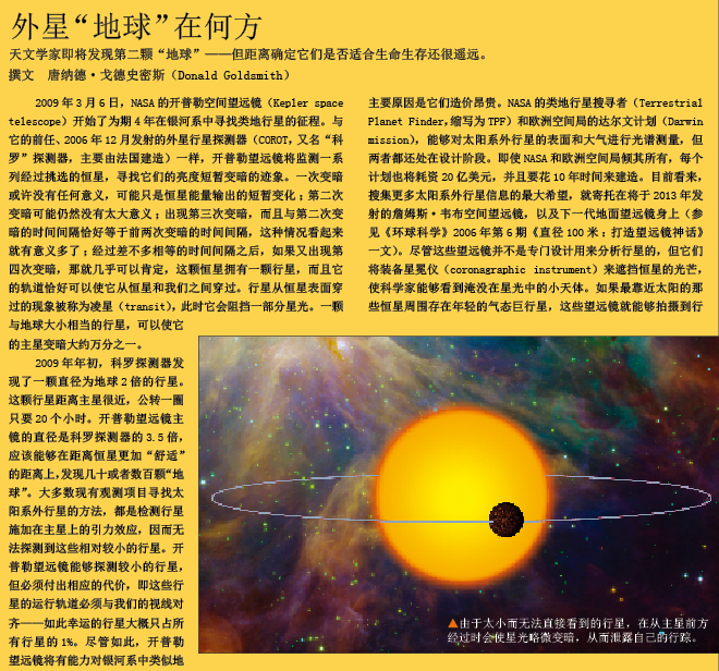 当太阳死去地球能否逃生？ (6).png