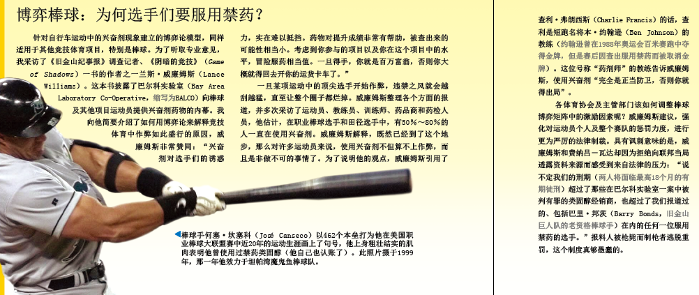 运动员的“囚徒困境” (2).png