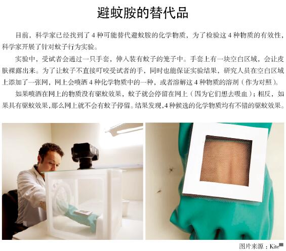 寻找完美驱蚊剂.jpg