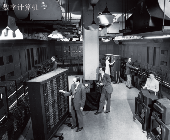回首辉煌：计算机的诞生与发展 (4).png