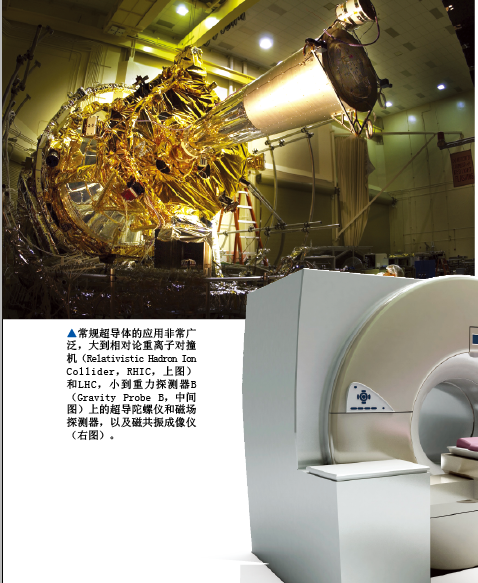 高温超导“铁”的飞跃 (1).png