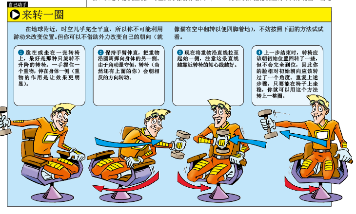 弯曲时空历险记 (4).png