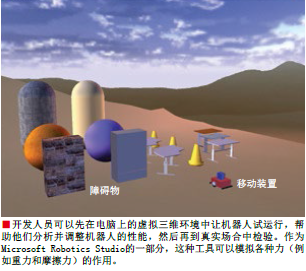 家家都有    机器人 (4).png