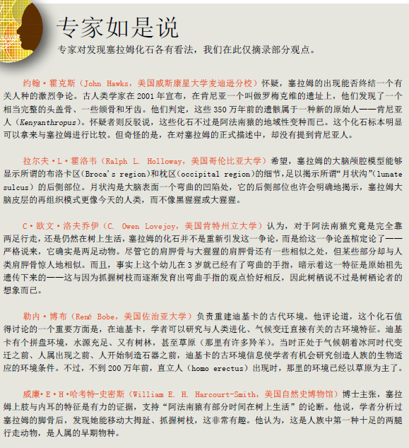 地球最古老的小孩 (2).png