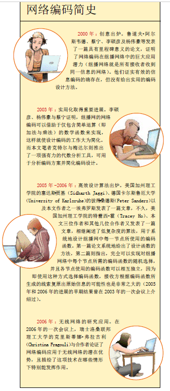 用编码终结网络塞车.png