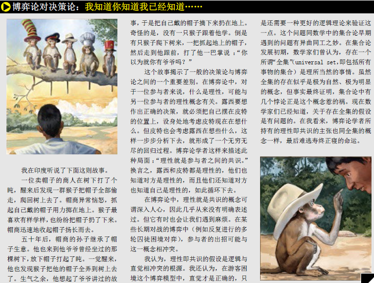 游客困境 (1).png