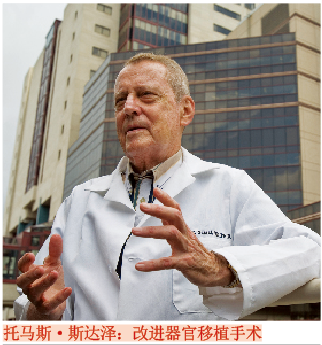 器官移植教父.png