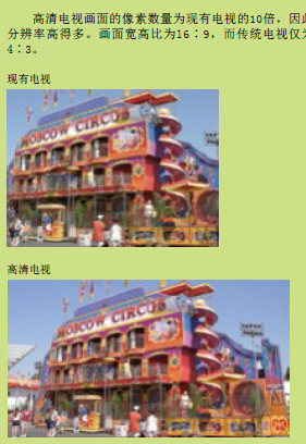 数字电视转换难题 (1).png