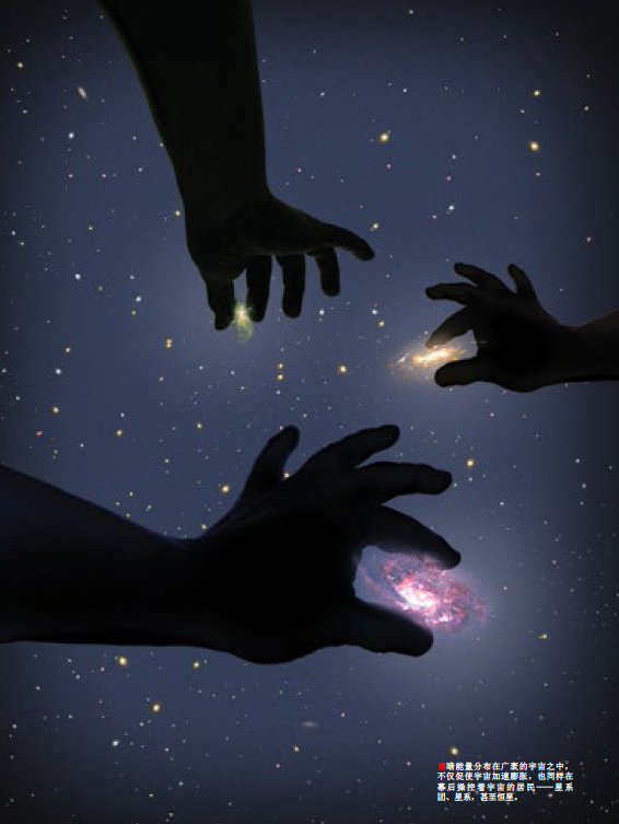 宇宙黑手暗能量 (1).png