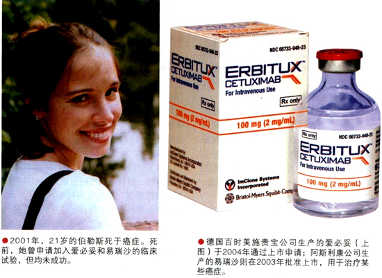试验药物 1.jpg