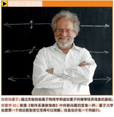 爱因斯坦错了.png