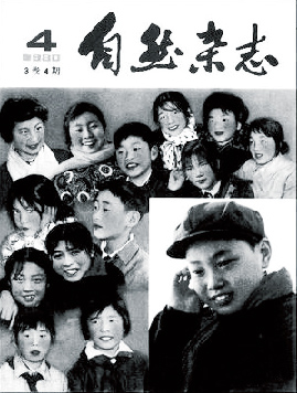 自然杂志封面.jpg