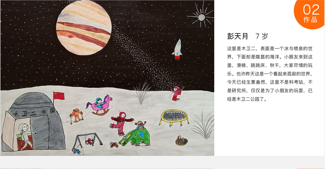 互动科普-绘画大赛4_5.jpg