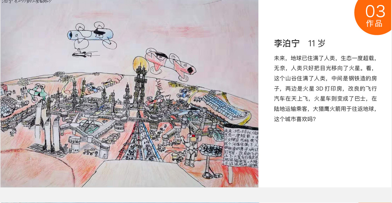 互动科普-绘画大赛4_6.jpg
