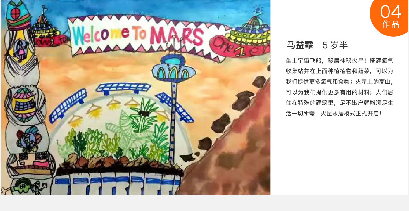 互动科普-绘画大赛4_7.jpg