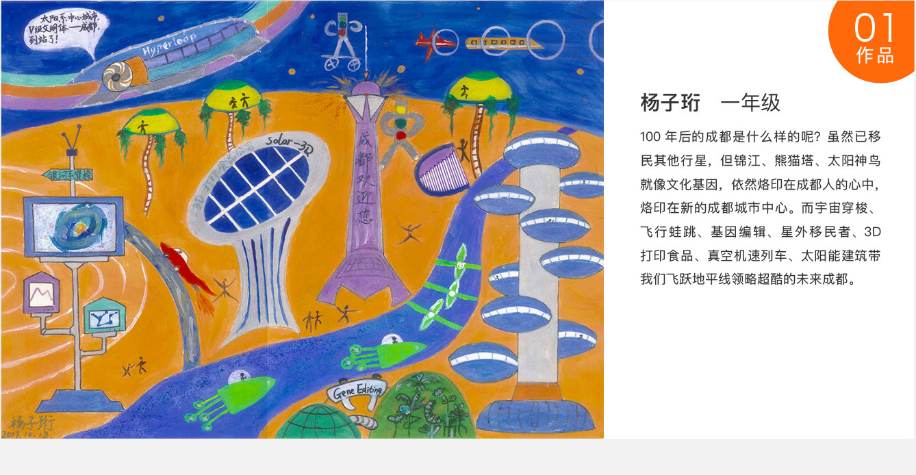 互动科普-绘画大赛4_4.jpg