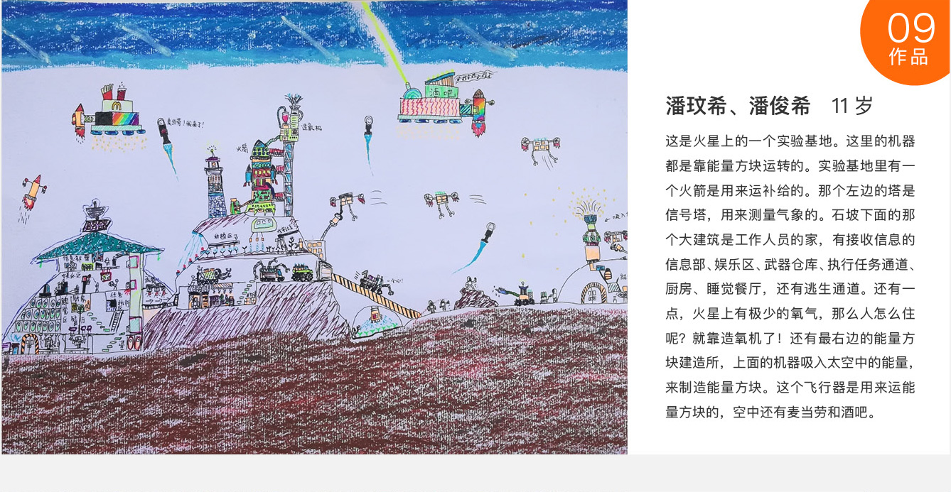 互动科普-绘画大赛4_12.jpg